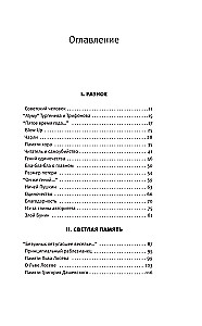 Road No. 1 and Other Stories