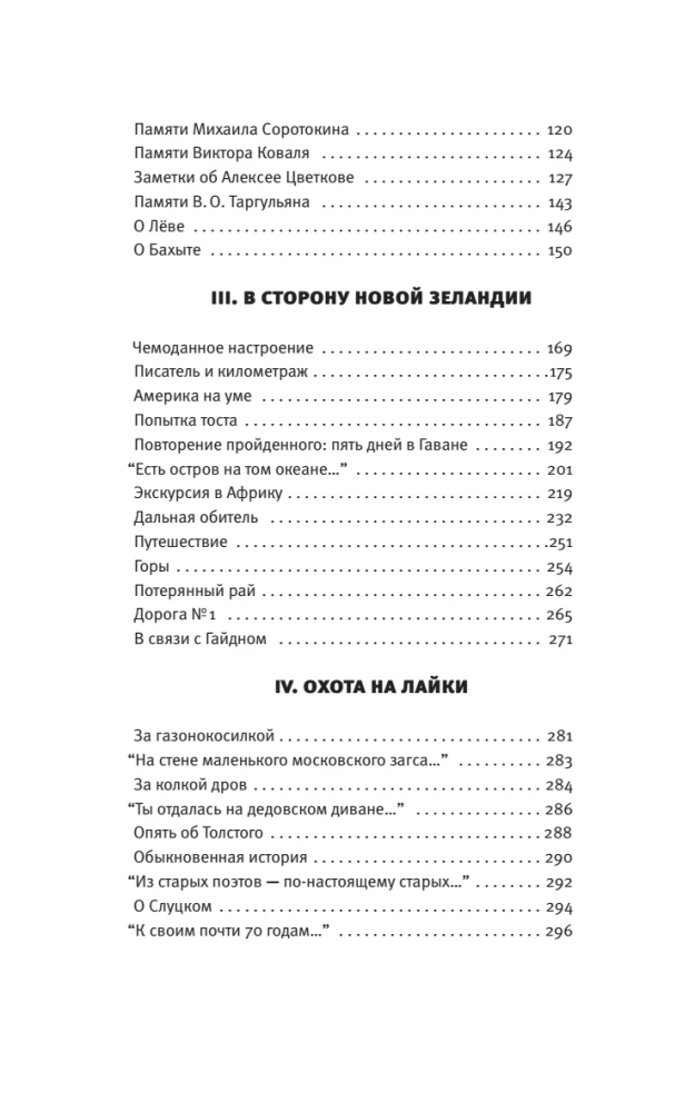 Road No. 1 and Other Stories