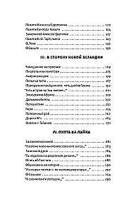 Road No. 1 and Other Stories