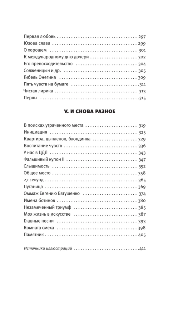 Road No. 1 and Other Stories