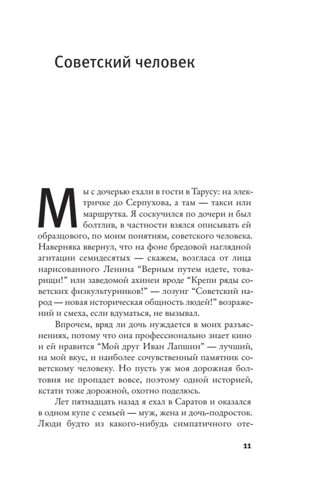 Road No. 1 and Other Stories