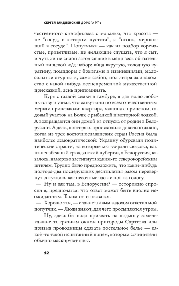 Road No. 1 and Other Stories