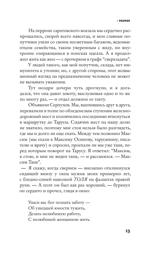 Road No. 1 and Other Stories