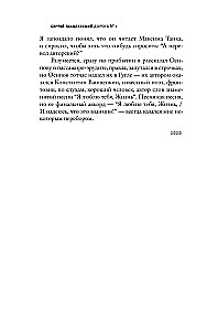 Road No. 1 and Other Stories