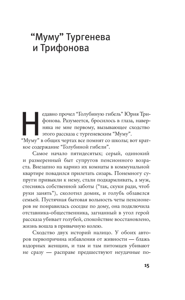 Road No. 1 and Other Stories