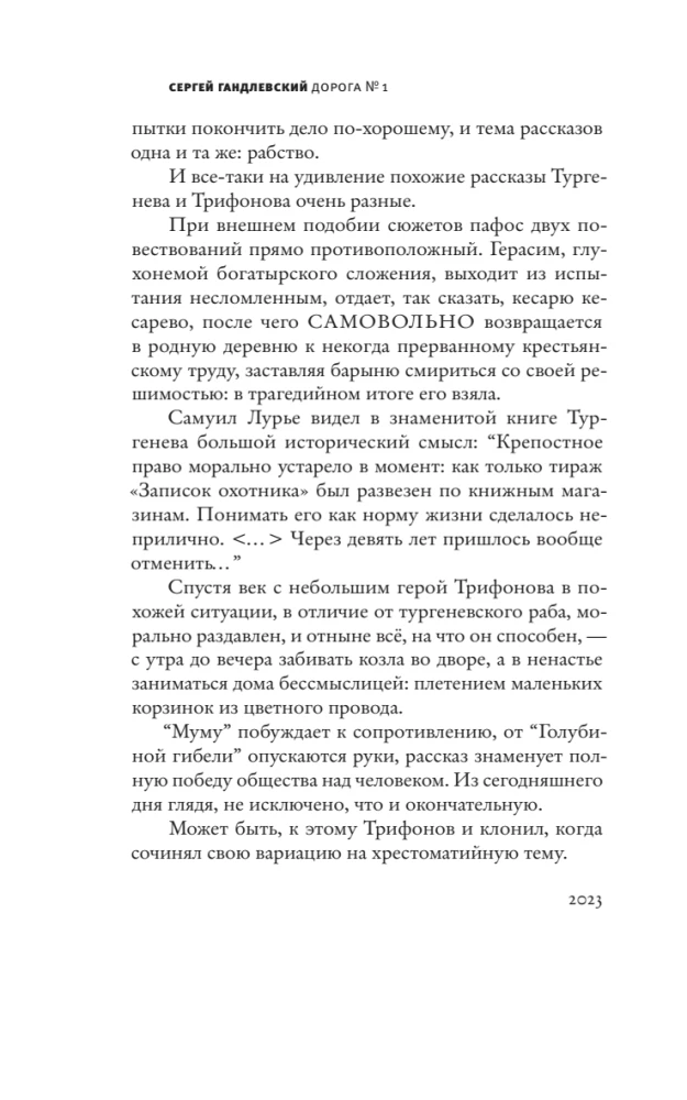 Road No. 1 and Other Stories