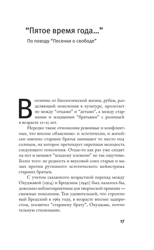 Road No. 1 and Other Stories