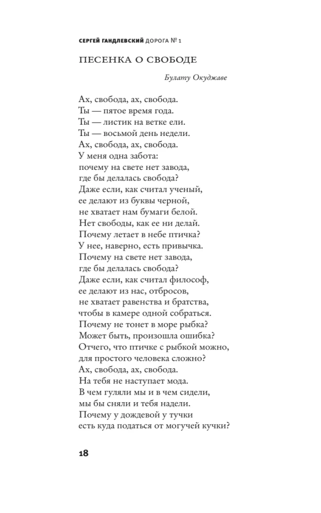 Road No. 1 and Other Stories