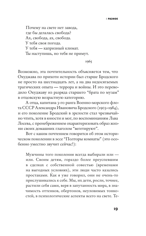 Road No. 1 and Other Stories