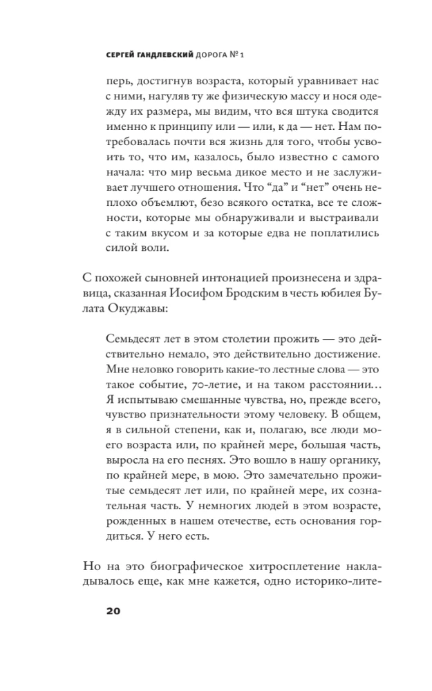 Road No. 1 and Other Stories