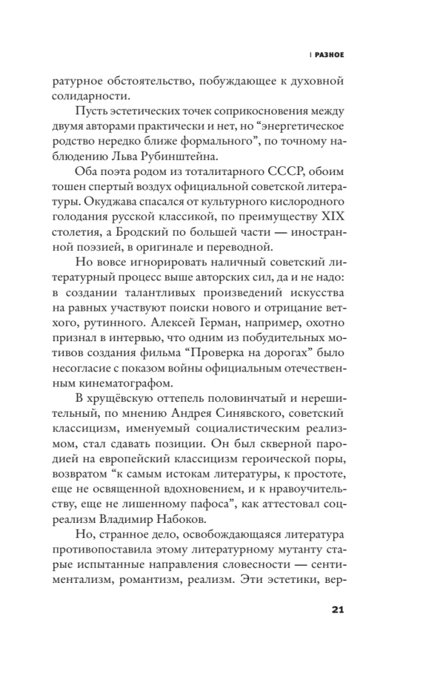 Road No. 1 and Other Stories