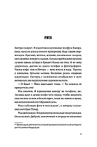 Отторжение