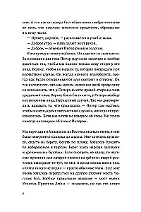 Отторжение