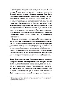 Отторжение