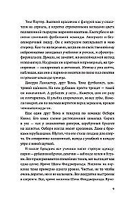 Отторжение