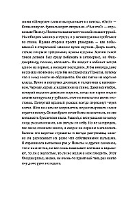 Отторжение