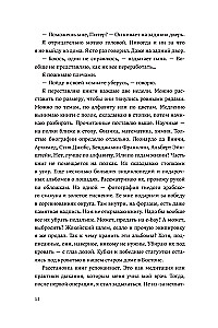 Отторжение