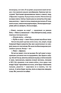 Отторжение