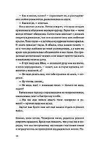 Отторжение