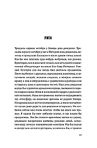 Отторжение