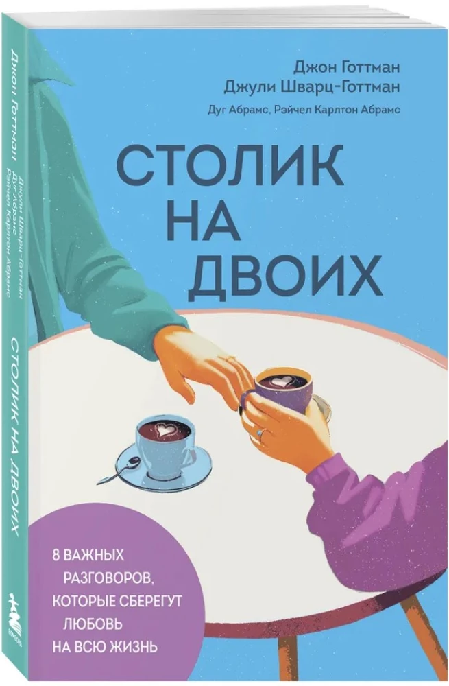 A Table for Two. 8 Important Conversations That Will Preserve Love for a Lifetime