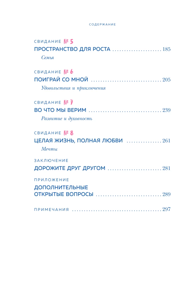 A Table for Two. 8 Important Conversations That Will Preserve Love for a Lifetime