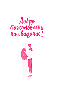 A Table for Two. 8 Important Conversations That Will Preserve Love for a Lifetime