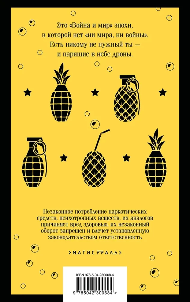 Pineapple Water for a Beautiful Lady