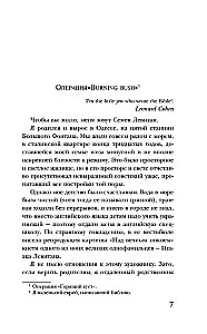 Pineapple Water for a Beautiful Lady