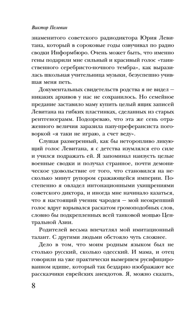 Pineapple Water for a Beautiful Lady