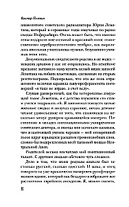 Pineapple Water for a Beautiful Lady