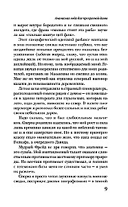 Pineapple Water for a Beautiful Lady