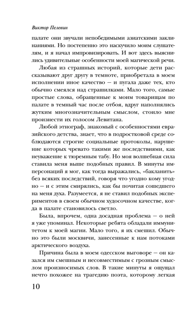 Pineapple Water for a Beautiful Lady