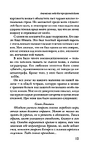 Pineapple Water for a Beautiful Lady