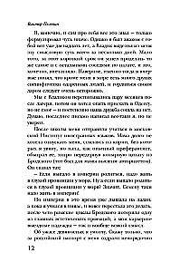 Pineapple Water for a Beautiful Lady