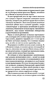 Pineapple Water for a Beautiful Lady