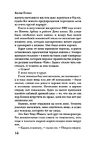 Pineapple Water for a Beautiful Lady