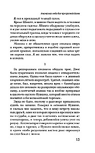 Pineapple Water for a Beautiful Lady