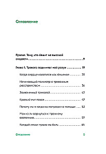 If I Had Listened to Myself. How to Step Out of the Constant Race and Find Yourself