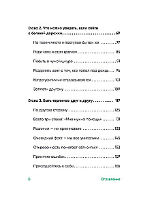 If I Had Listened to Myself. How to Step Out of the Constant Race and Find Yourself