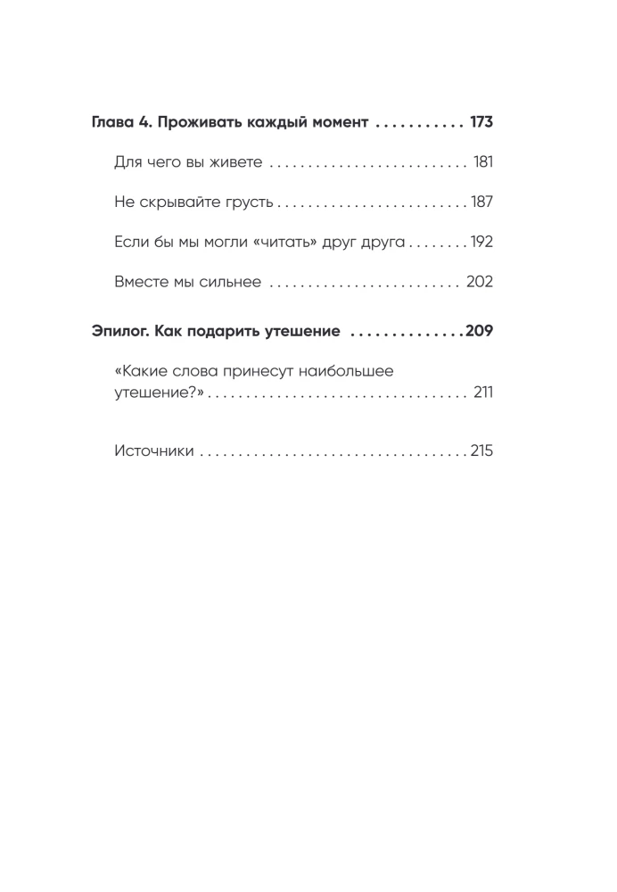 If I Had Listened to Myself. How to Step Out of the Constant Race and Find Yourself