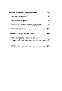 If I Had Listened to Myself. How to Step Out of the Constant Race and Find Yourself