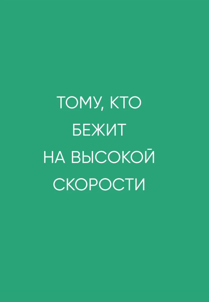 If I Had Listened to Myself. How to Step Out of the Constant Race and Find Yourself