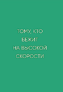 If I Had Listened to Myself. How to Step Out of the Constant Race and Find Yourself