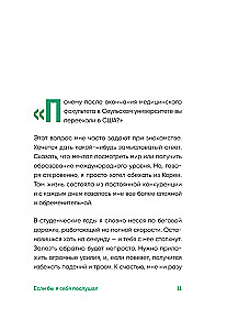 If I Had Listened to Myself. How to Step Out of the Constant Race and Find Yourself