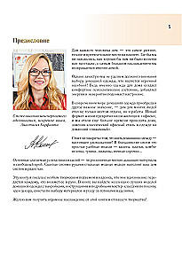 Sewing Homewear. Practical Guide