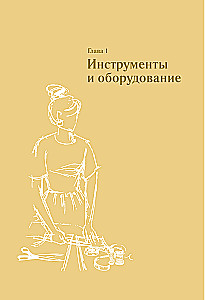 Sewing Homewear. Practical Guide