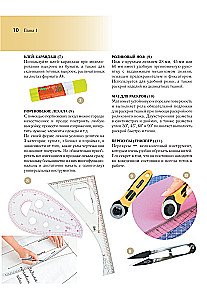 Sewing Homewear. Practical Guide