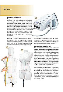 Sewing Homewear. Practical Guide