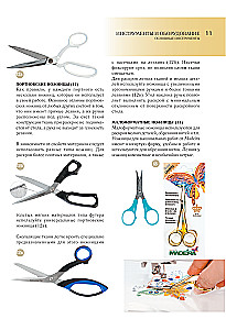 Sewing Homewear. Practical Guide